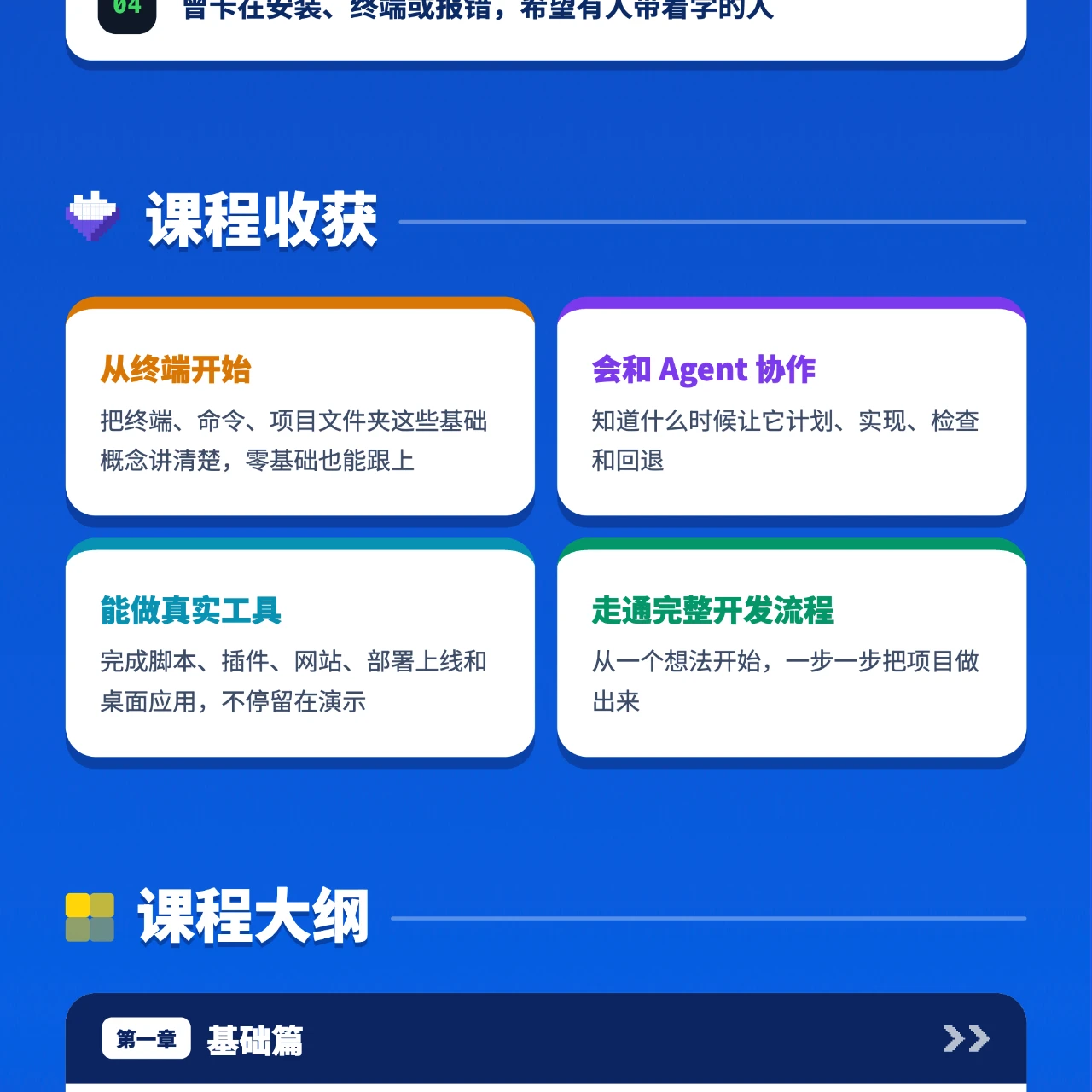 课程介绍