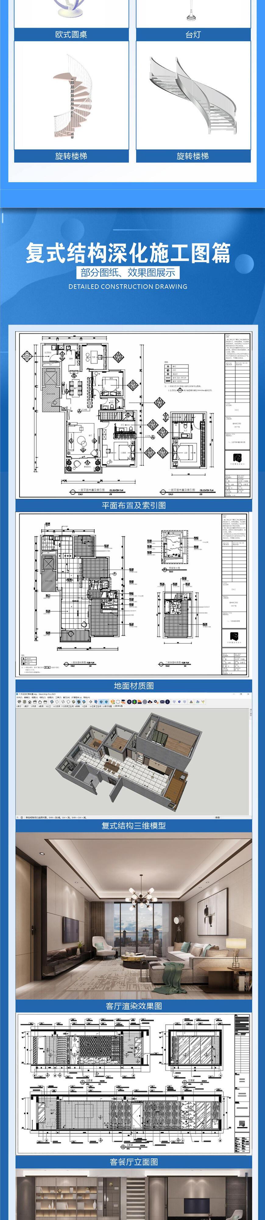 课程介绍