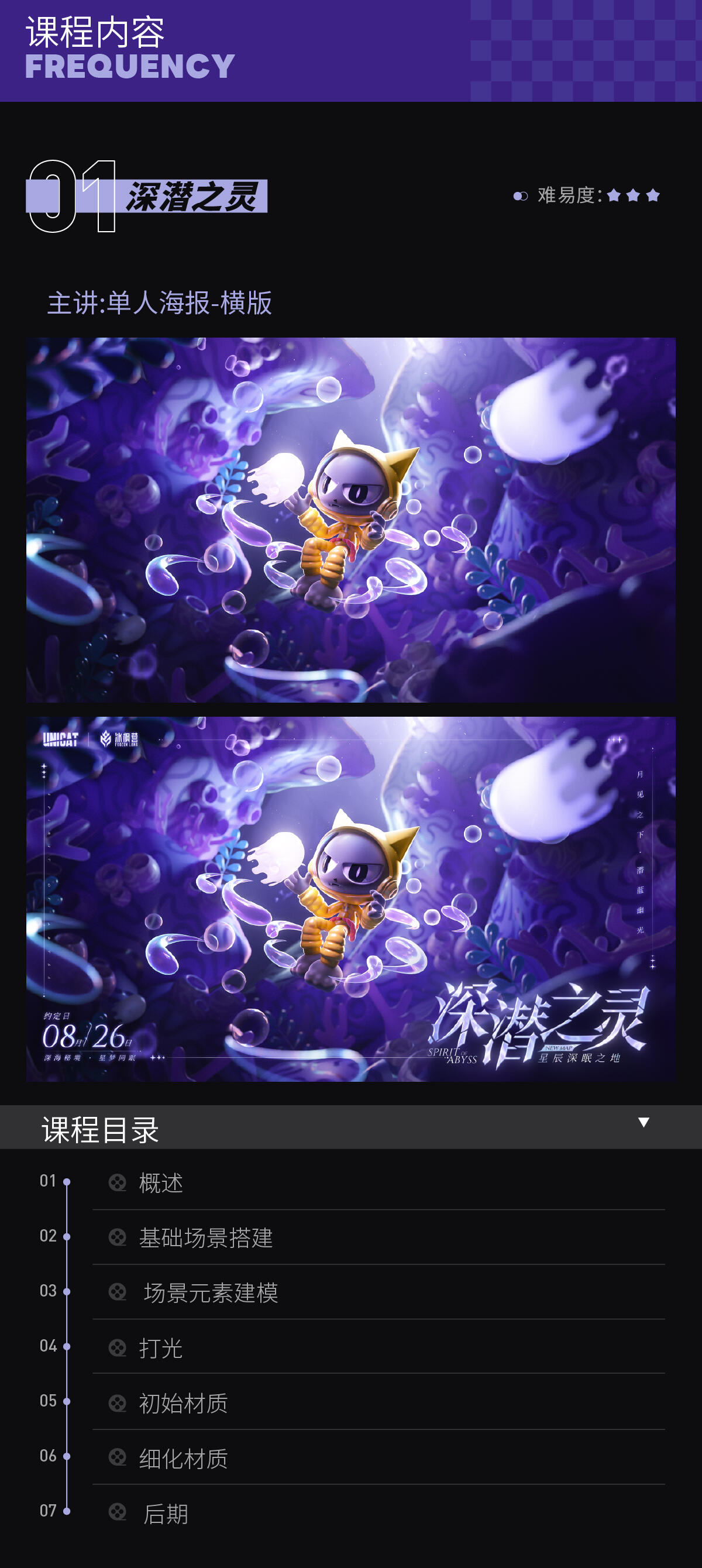 课程介绍