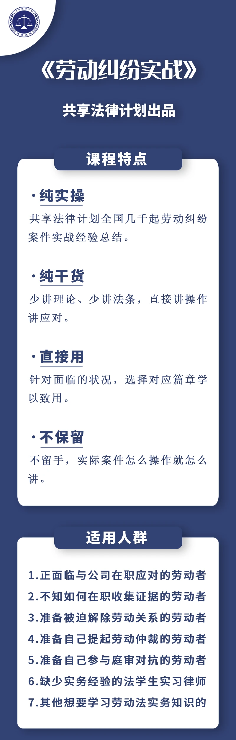 课程介绍