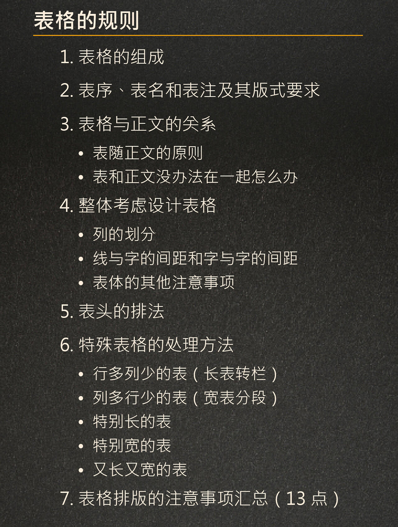 课程介绍