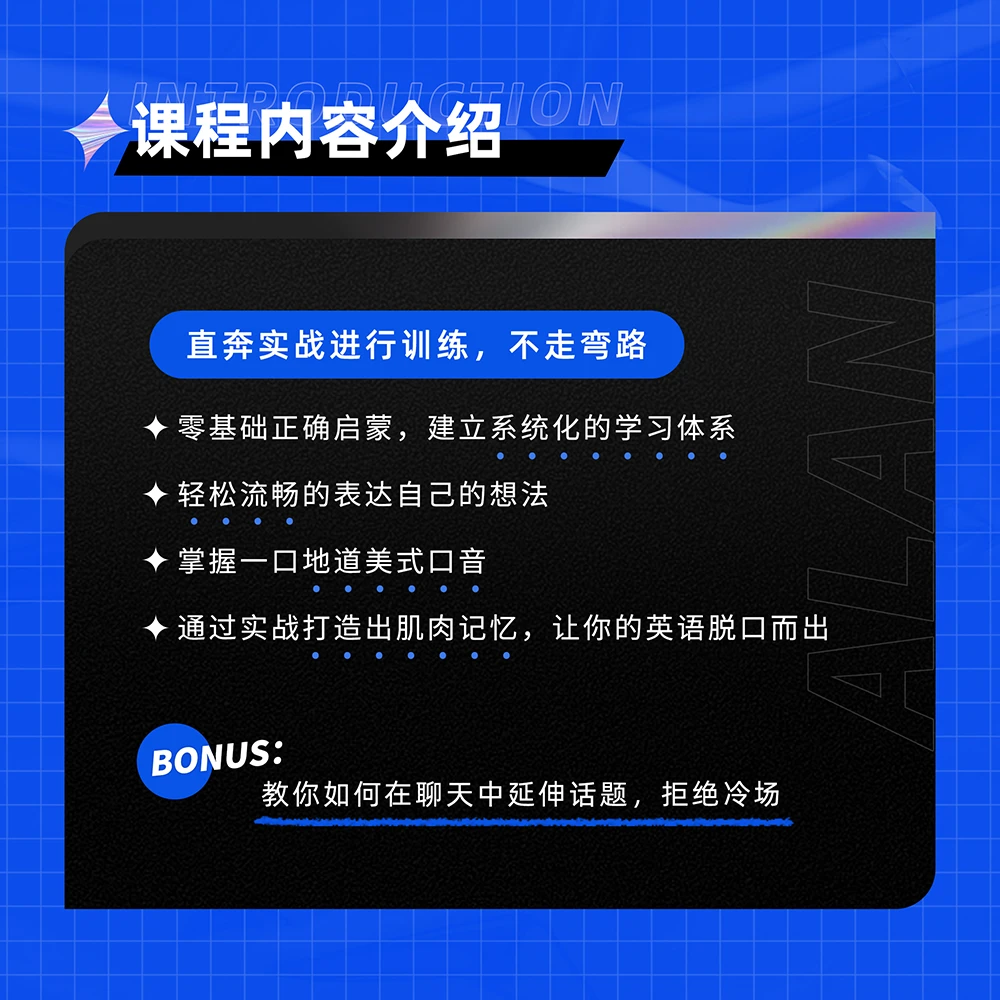 课程介绍