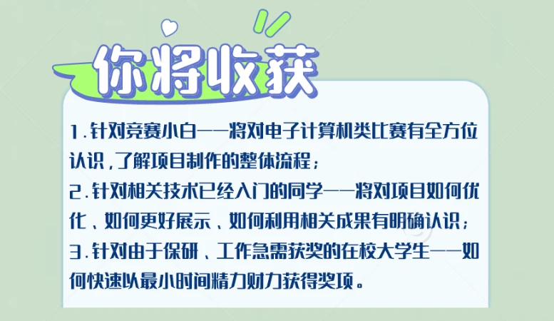课程介绍
