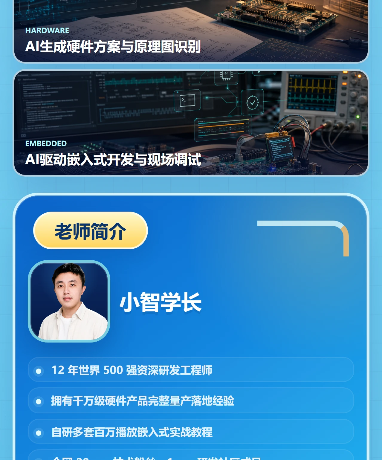 课程介绍