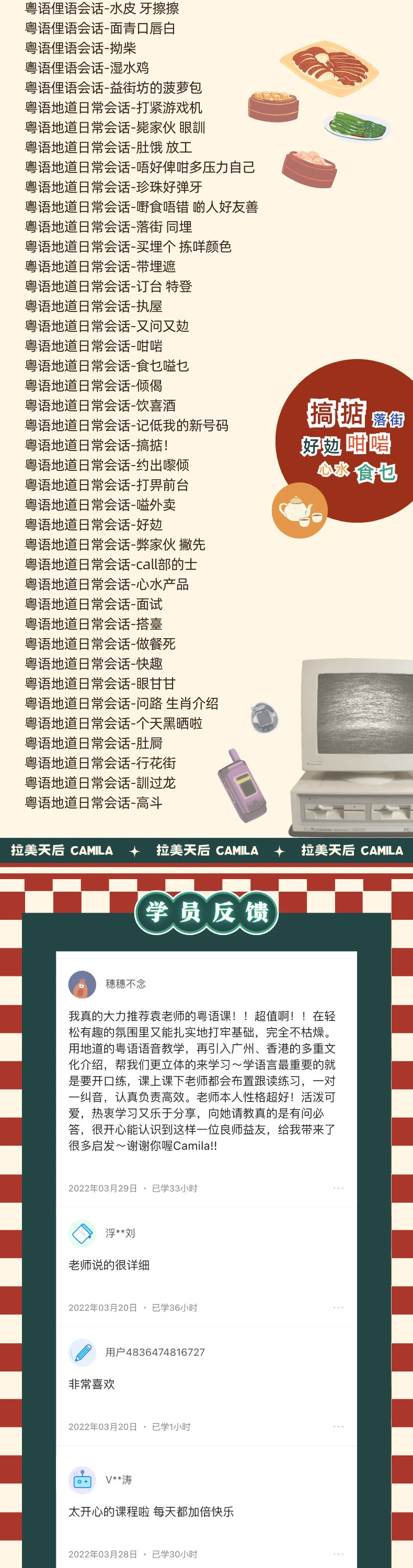 课程介绍
