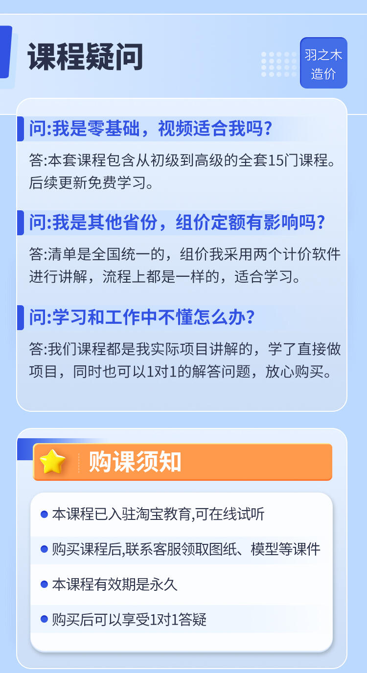课程介绍