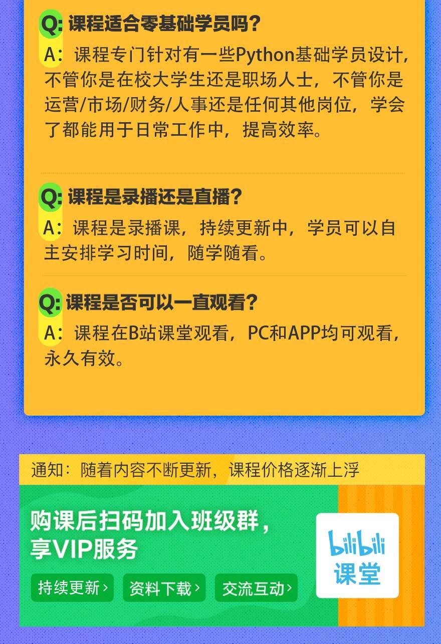 课程介绍
