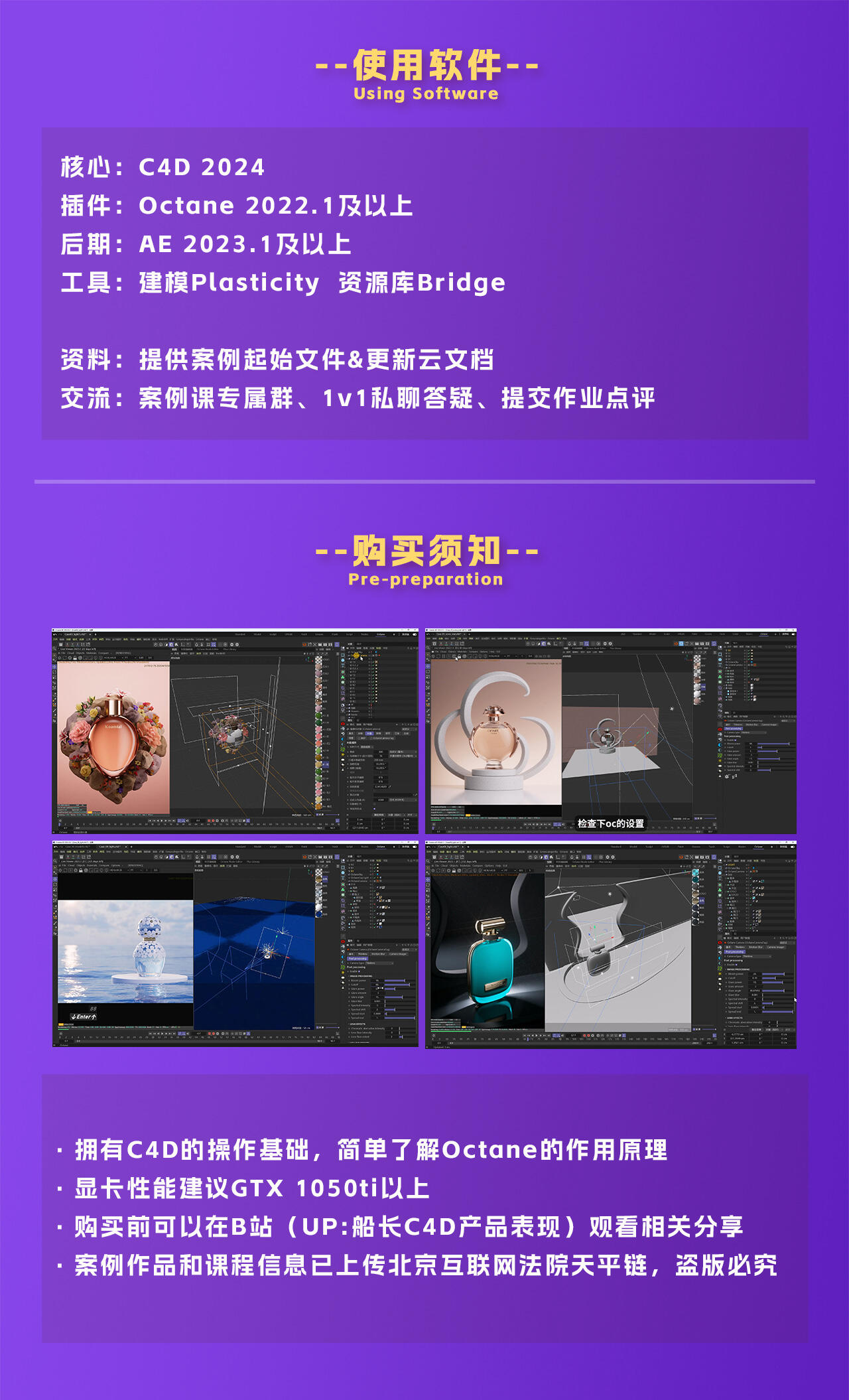 课程介绍