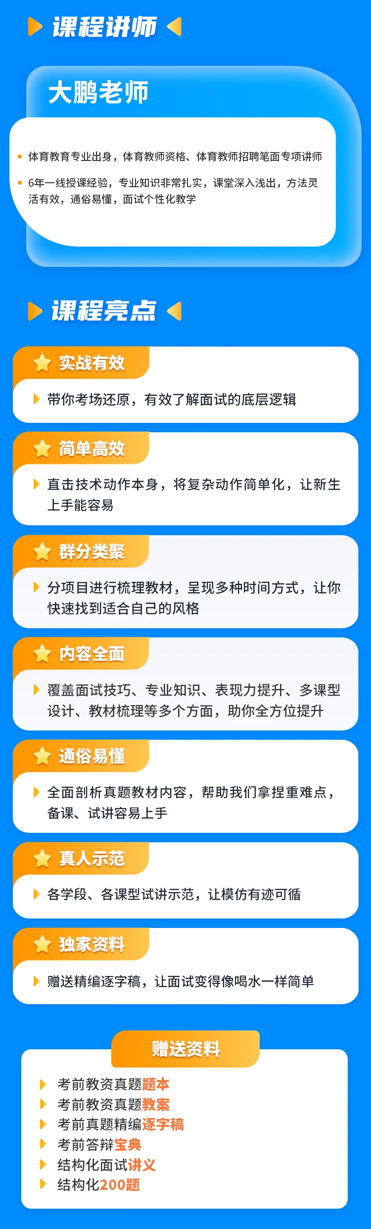 课程介绍