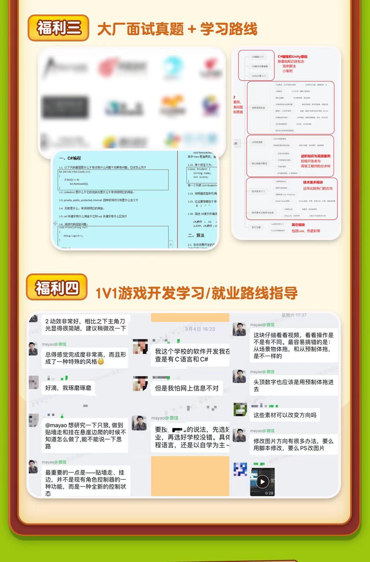 课程介绍
