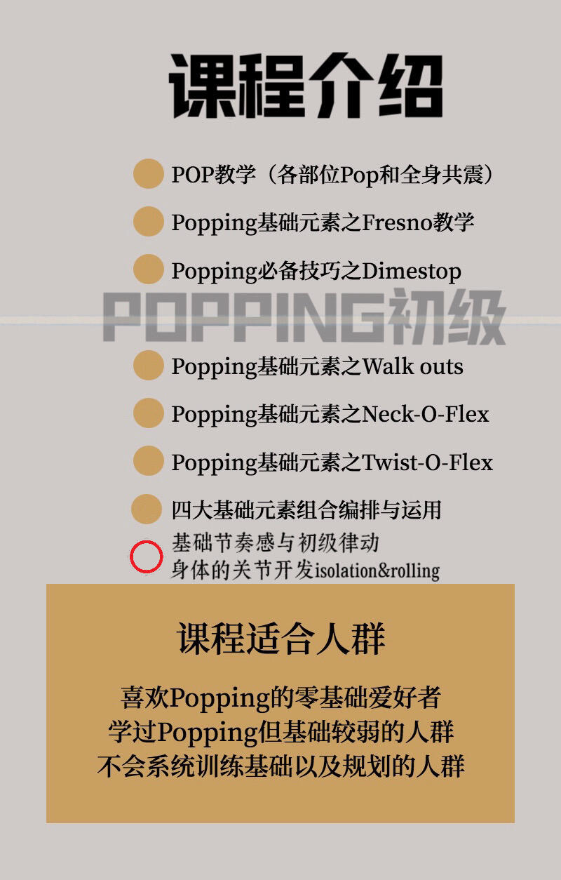 课程介绍