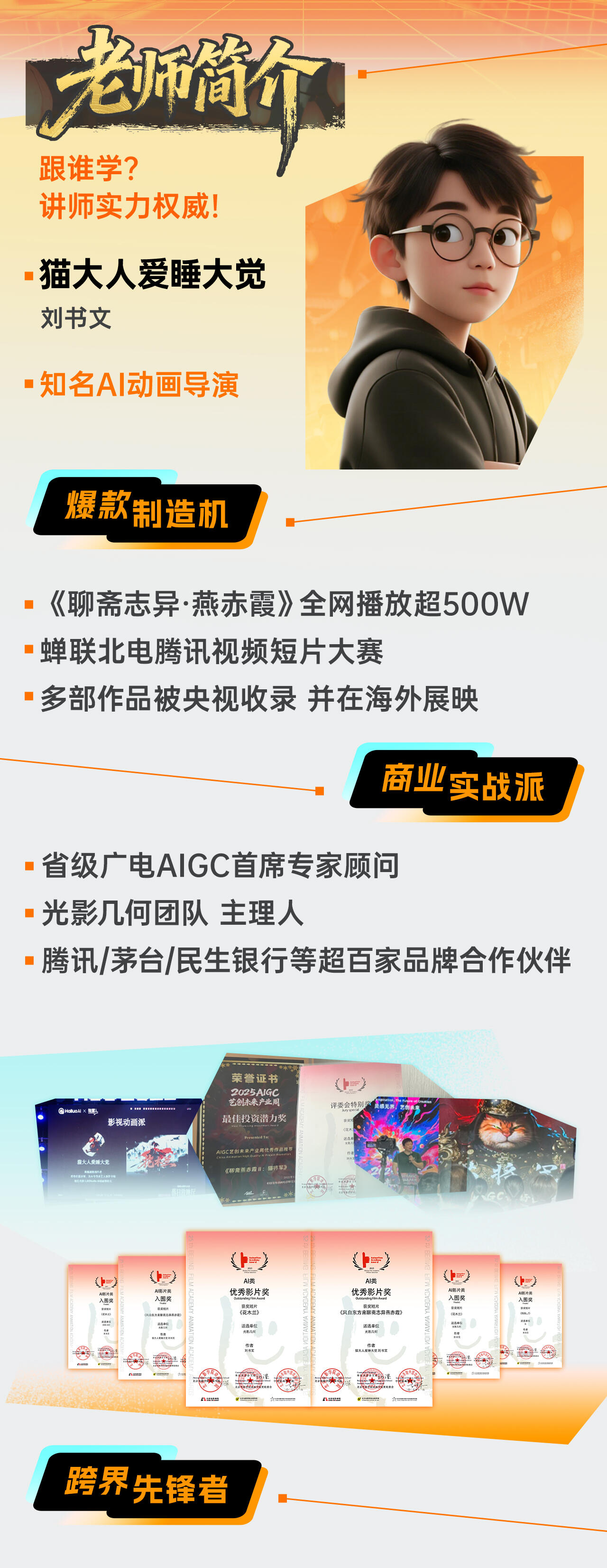 课程介绍