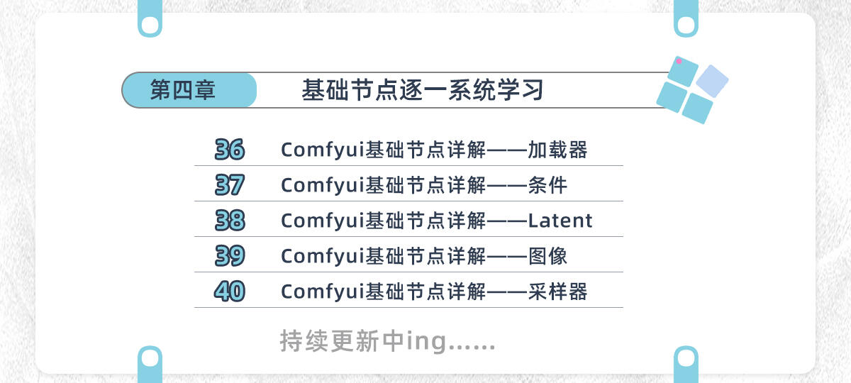 课程介绍