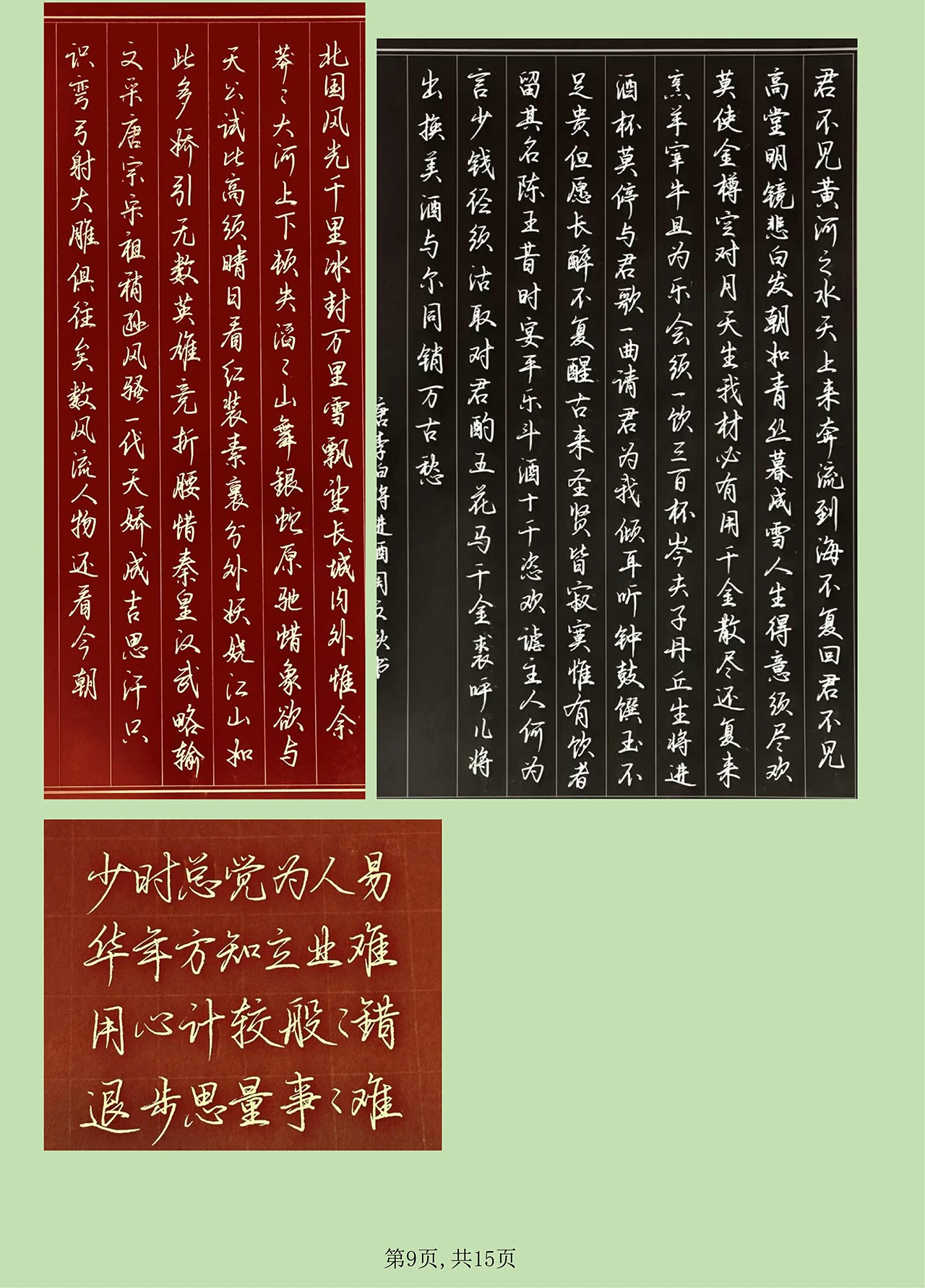 课程介绍