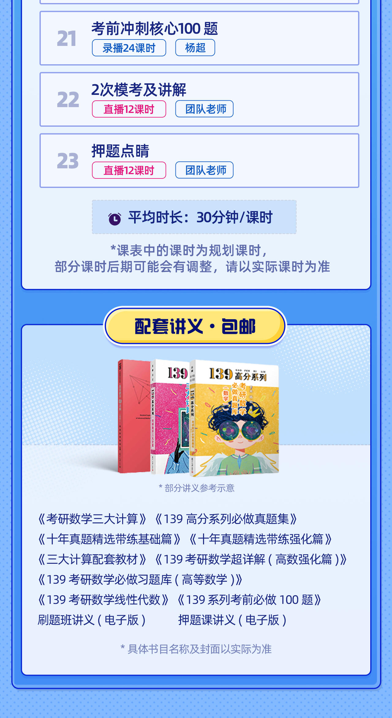 课程介绍