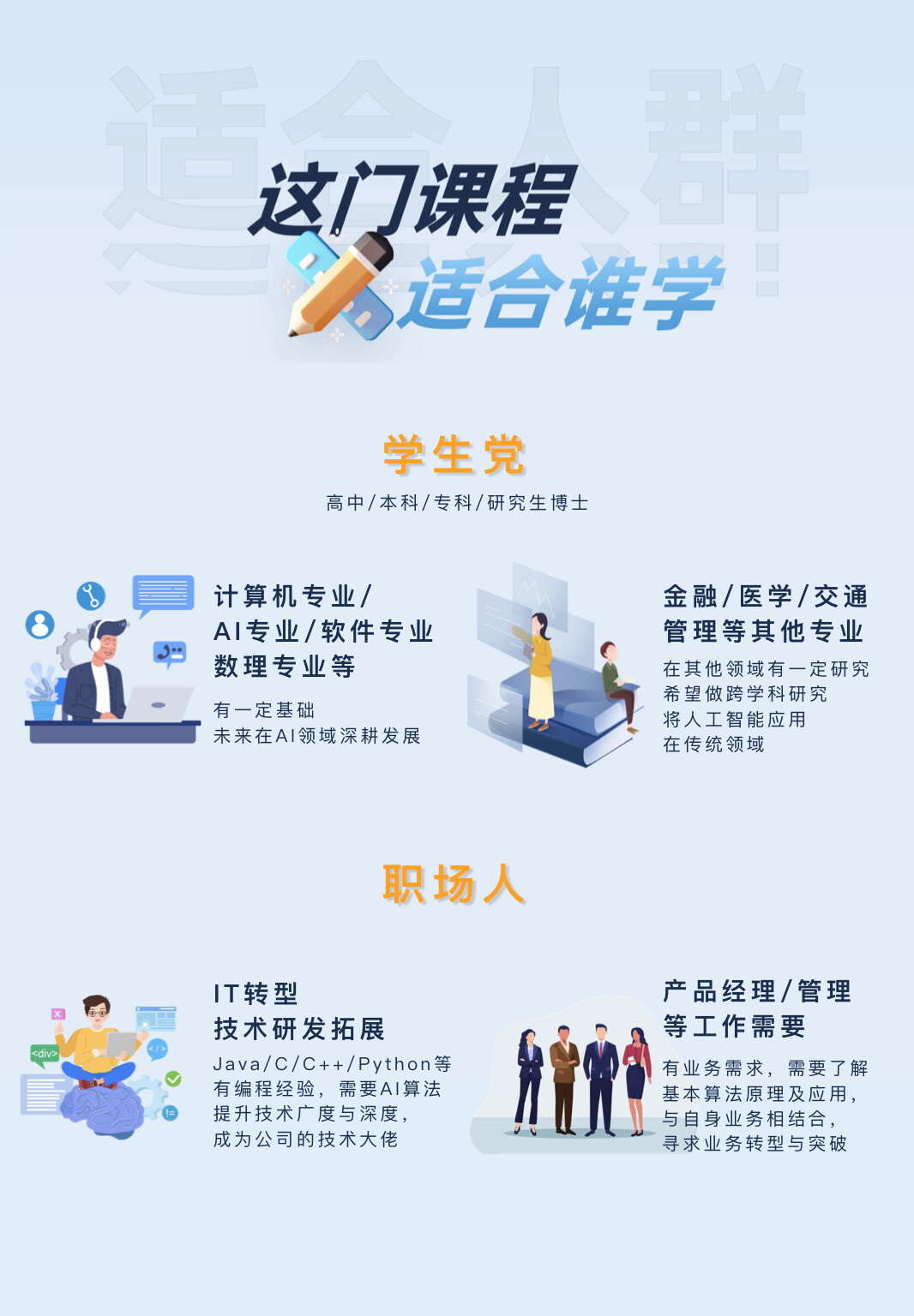 课程介绍