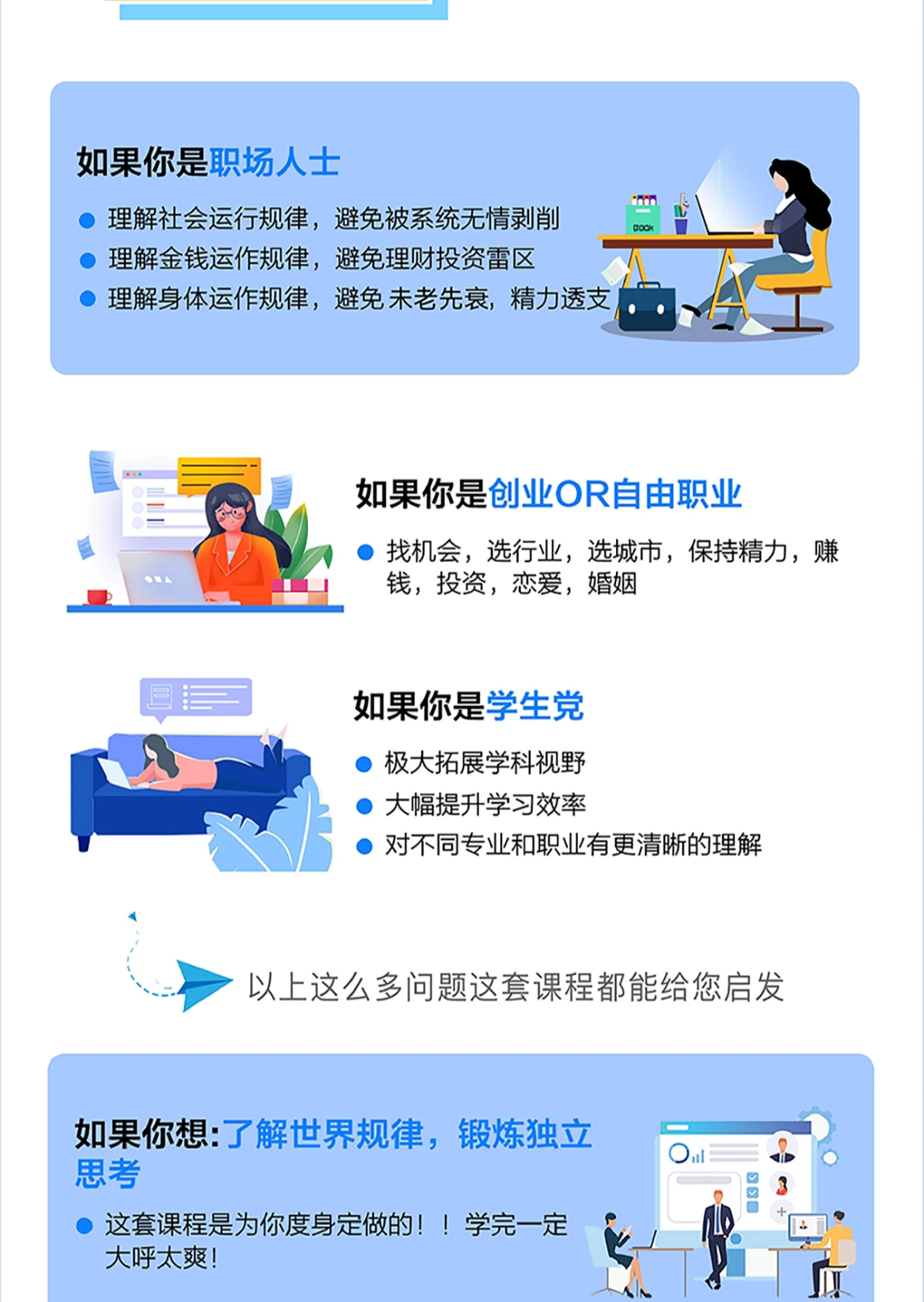 课程介绍