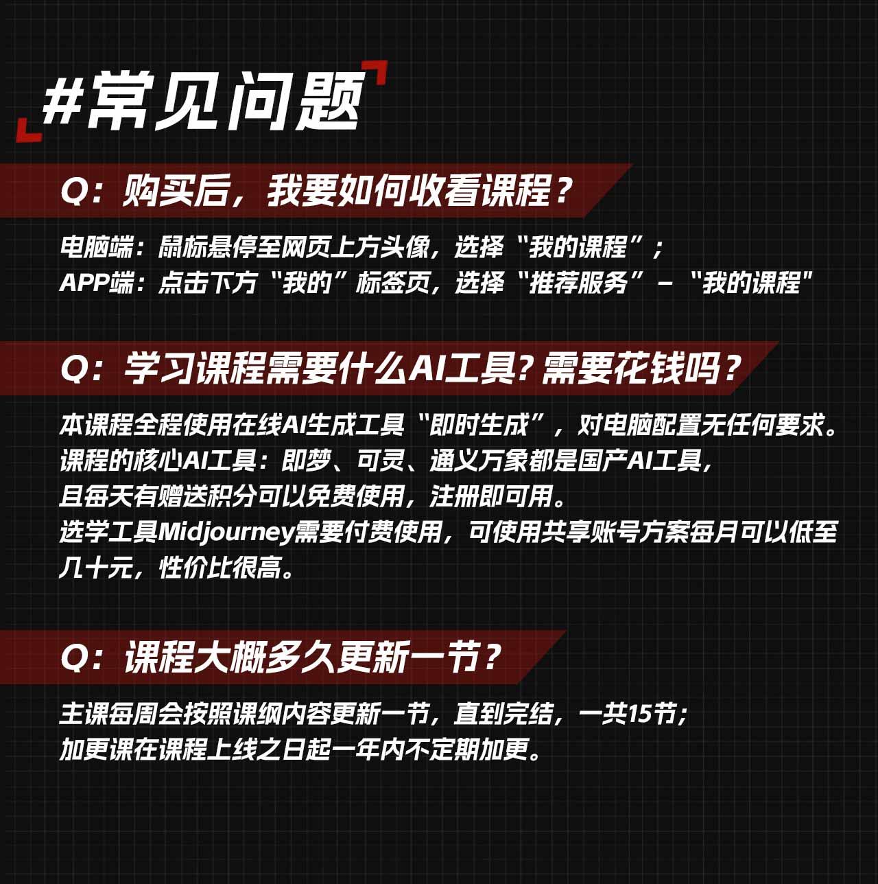 课程介绍