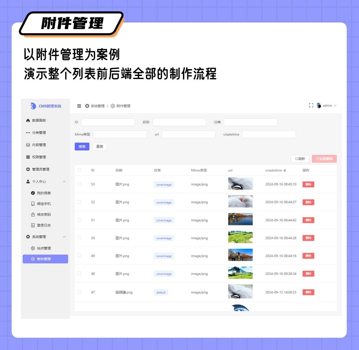 vue3+thinkphp8 cms内容管理系统_哔哩哔哩_bilibili