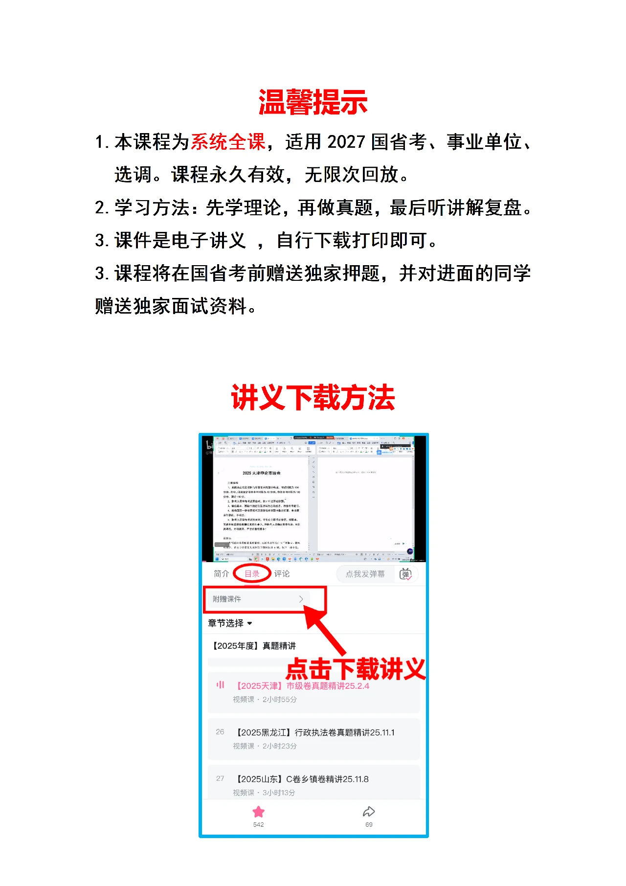 课程介绍