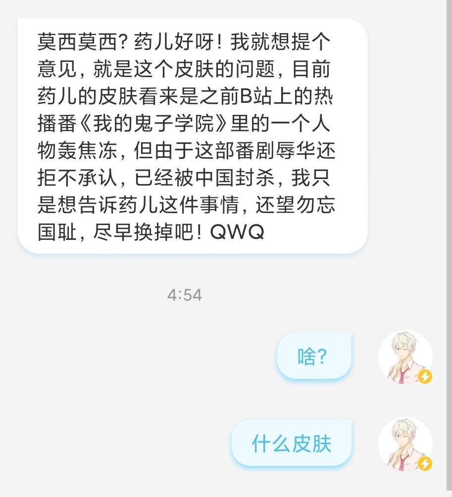 药儿哟 _ 哔哩哔哩相簿