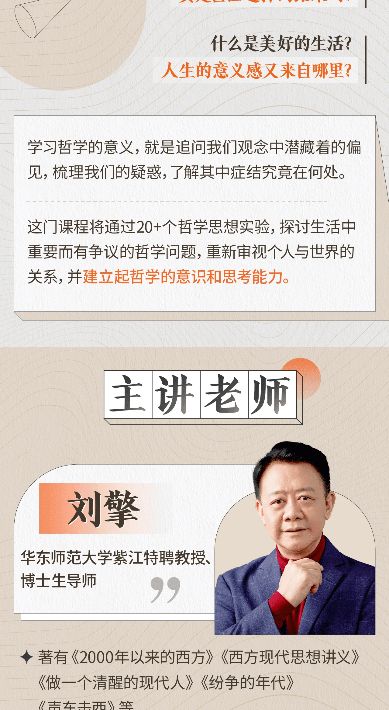 课程介绍