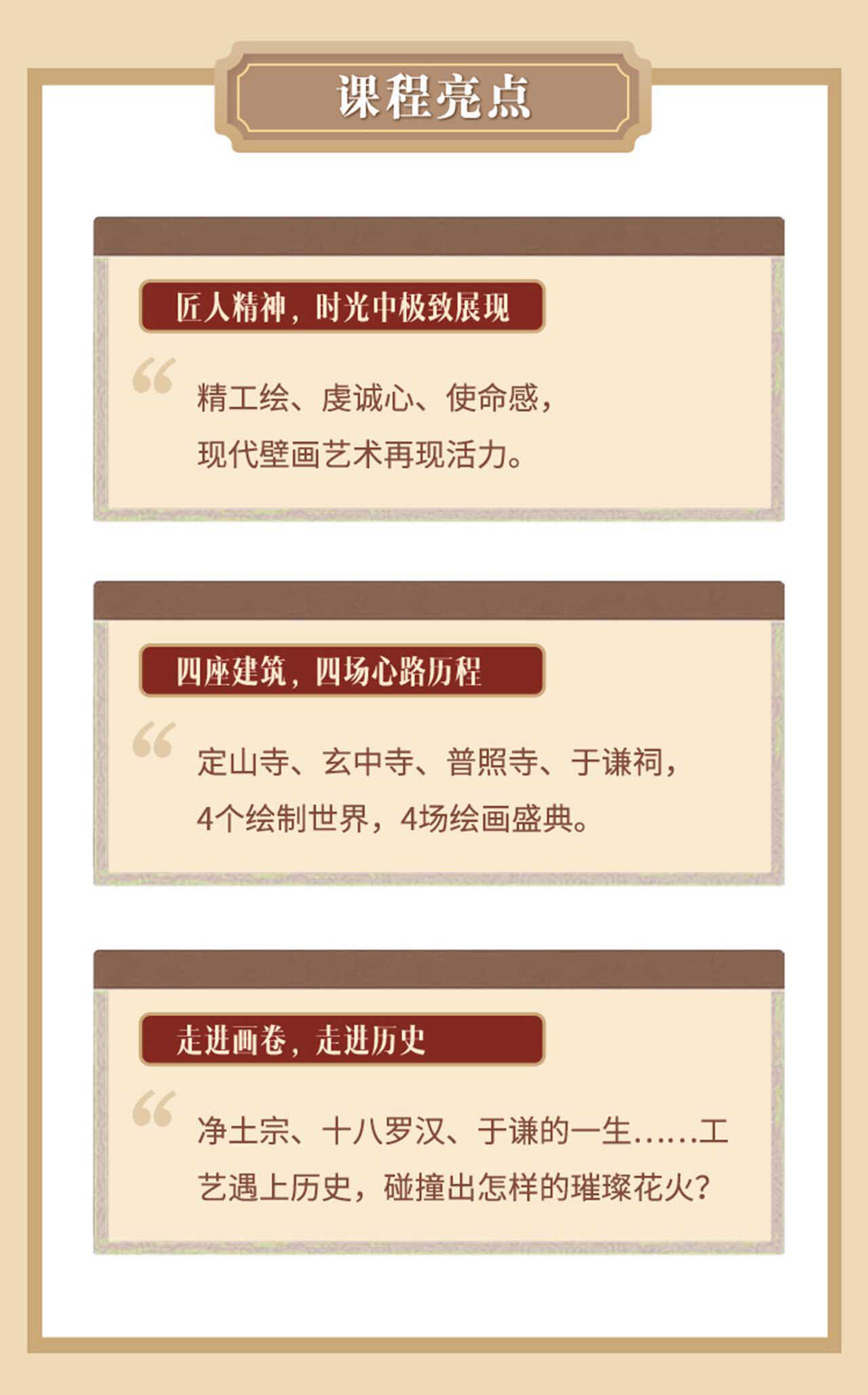 课程介绍