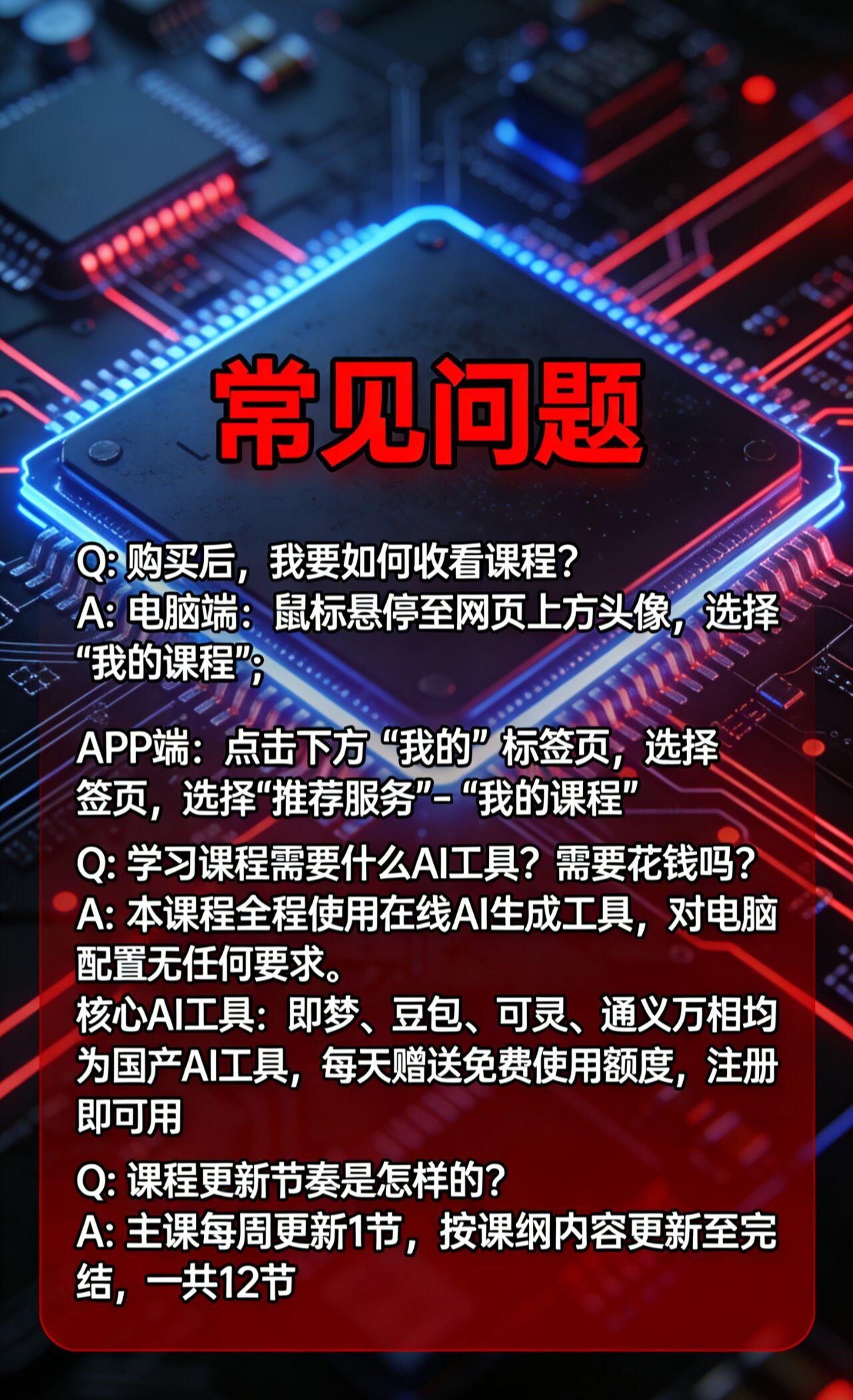 课程介绍