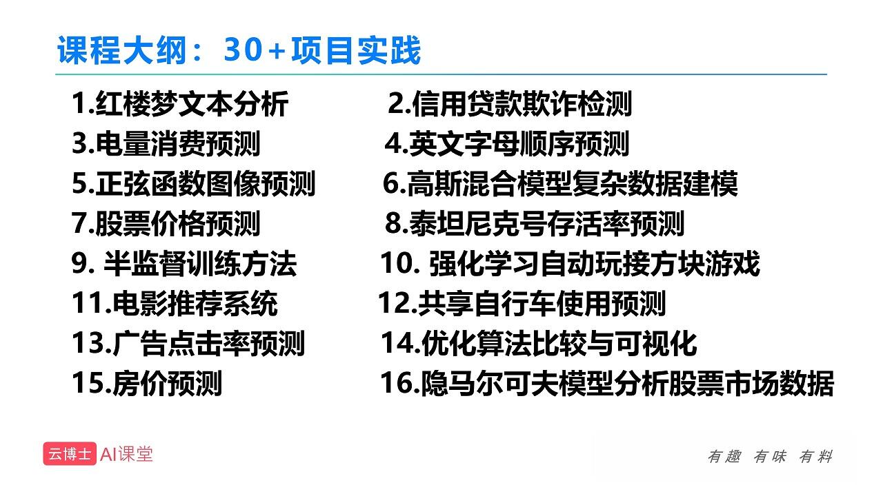 课程介绍