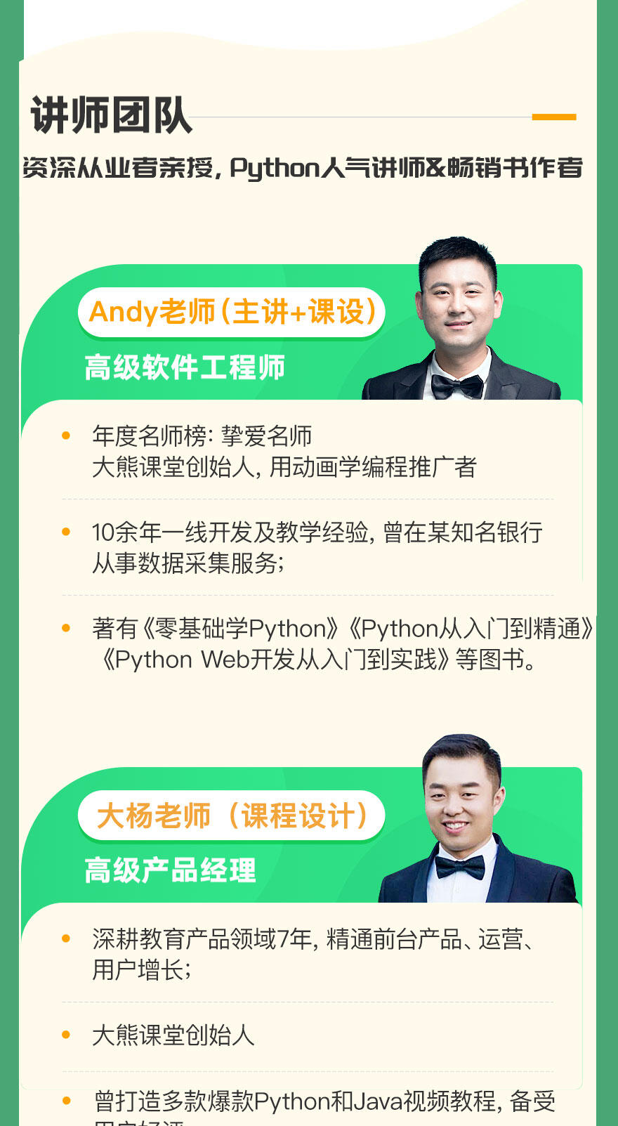 课程介绍