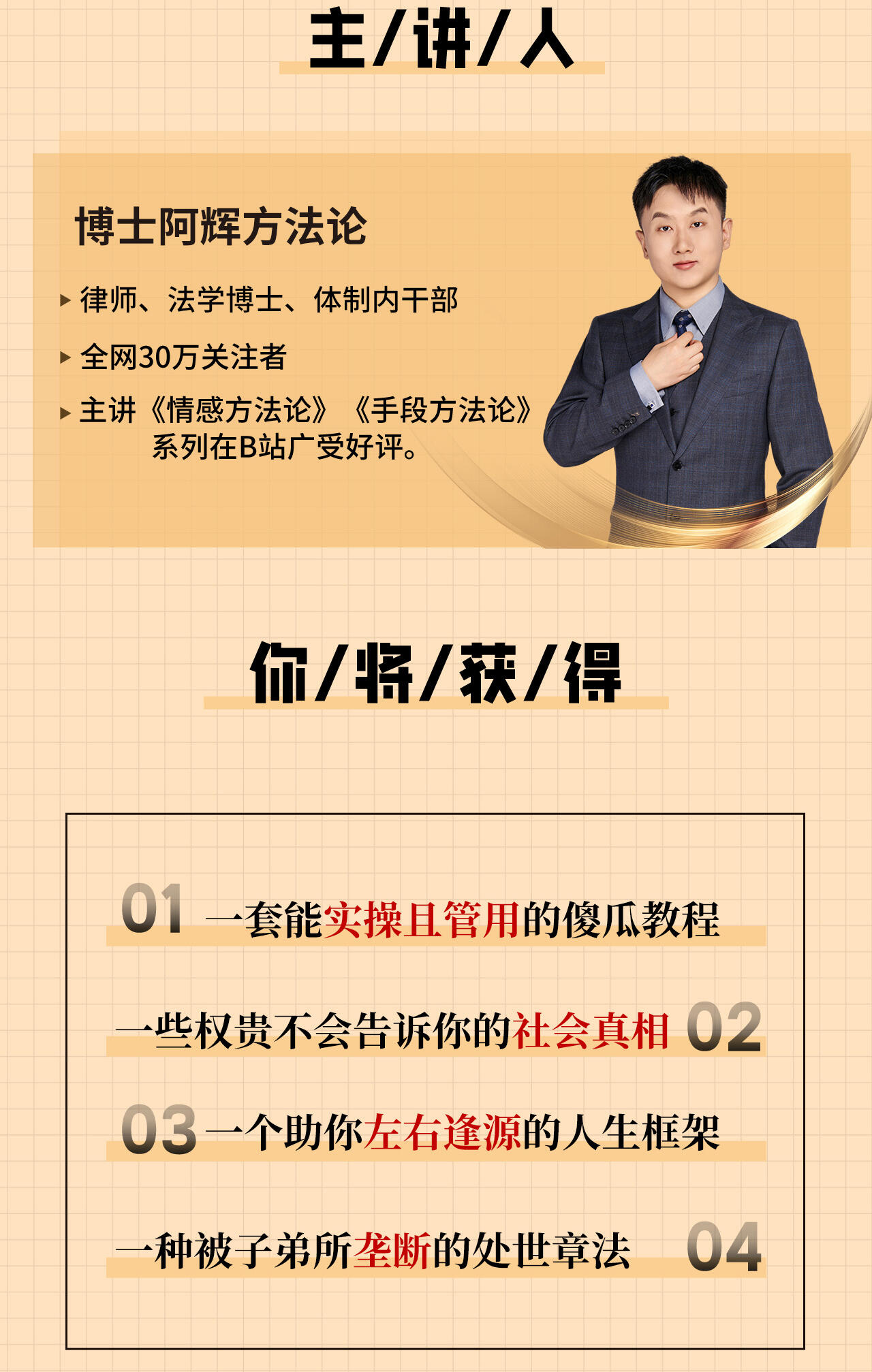 课程介绍