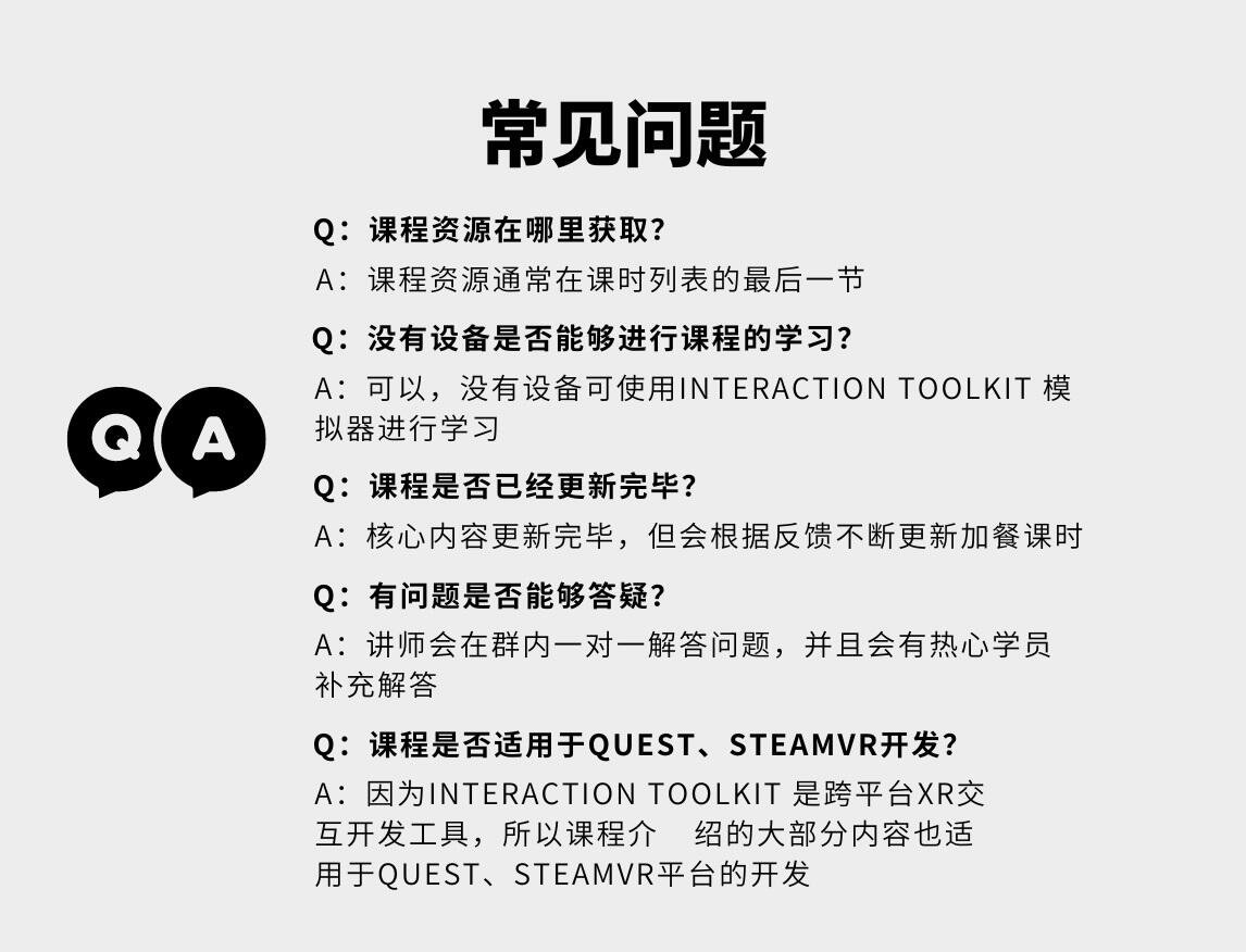 课程介绍