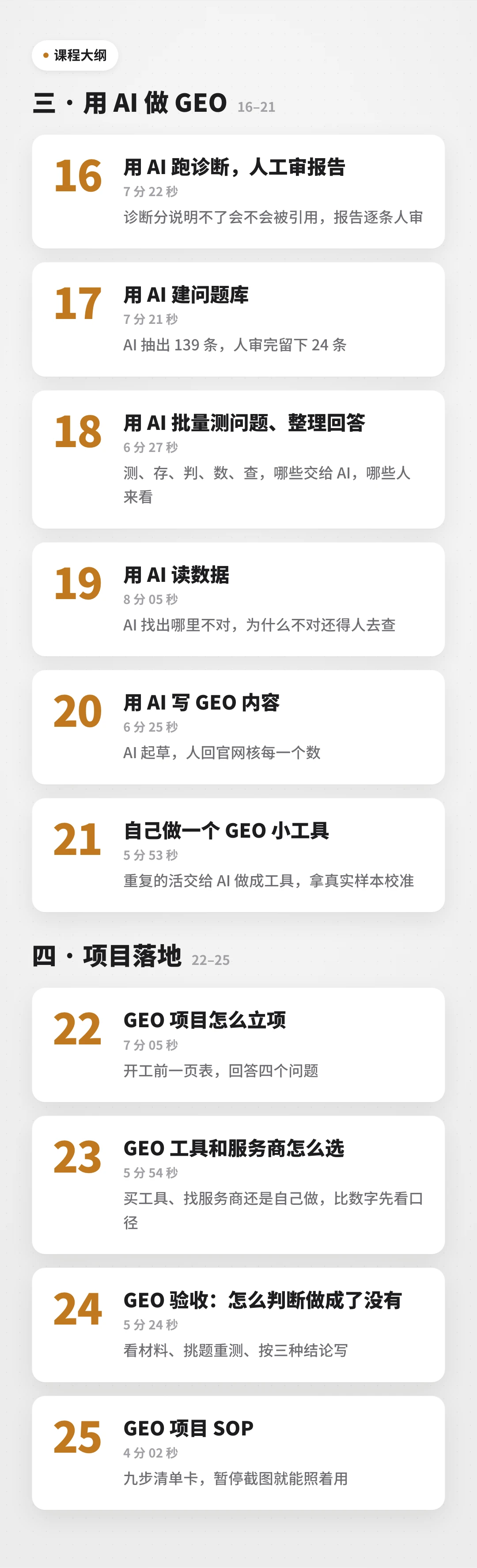 课程介绍