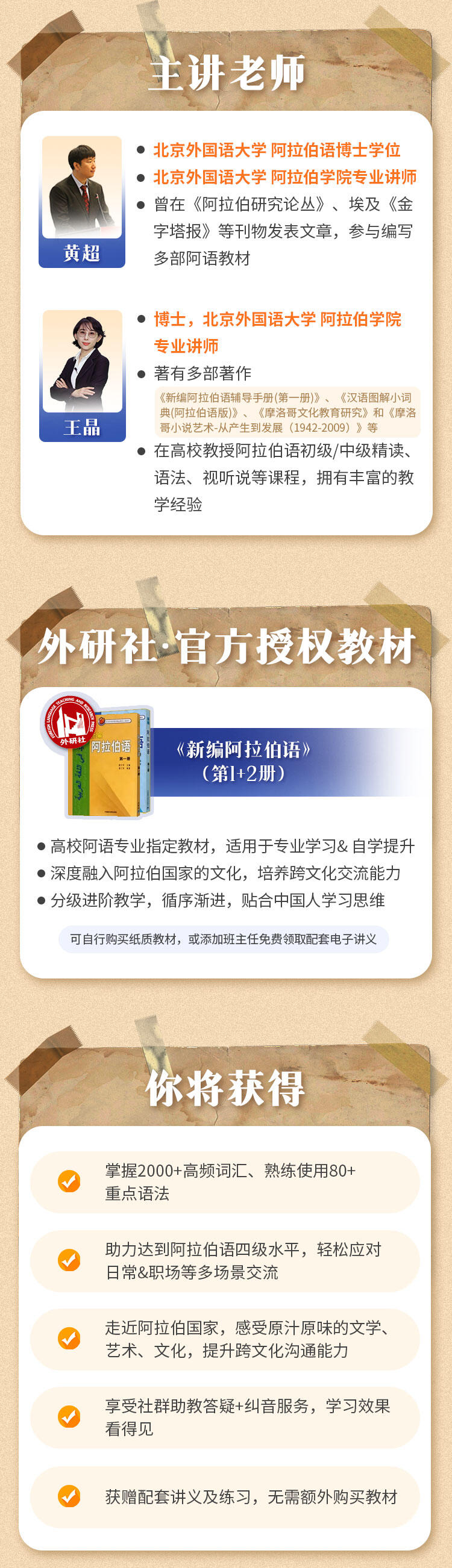 课程介绍