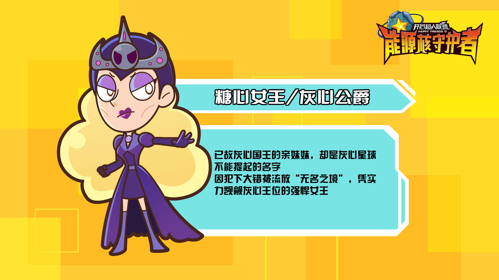 开心超人联盟 _ 哔哩哔哩相簿