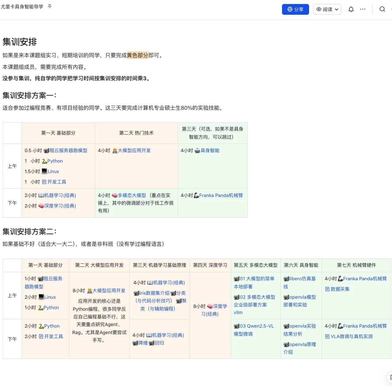 课程介绍
