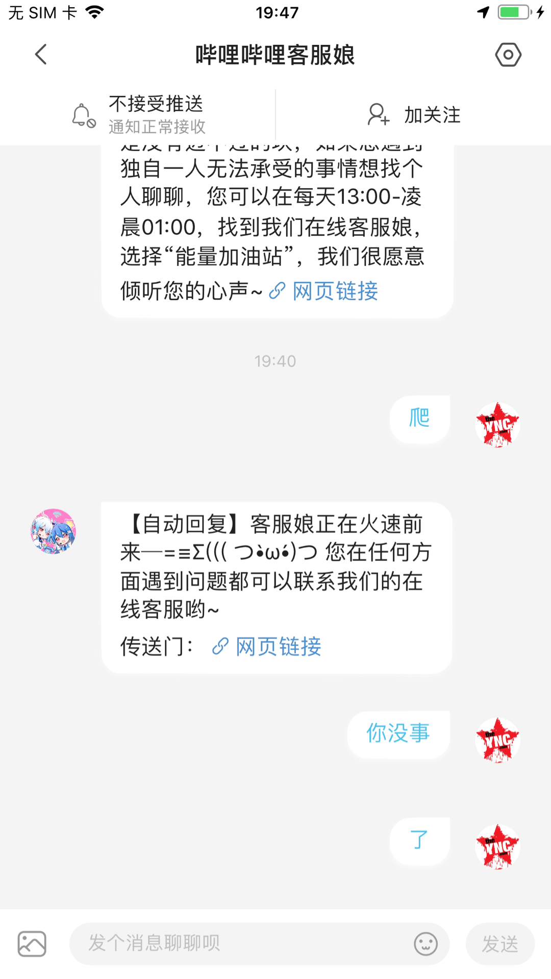 theync怎么注册不了