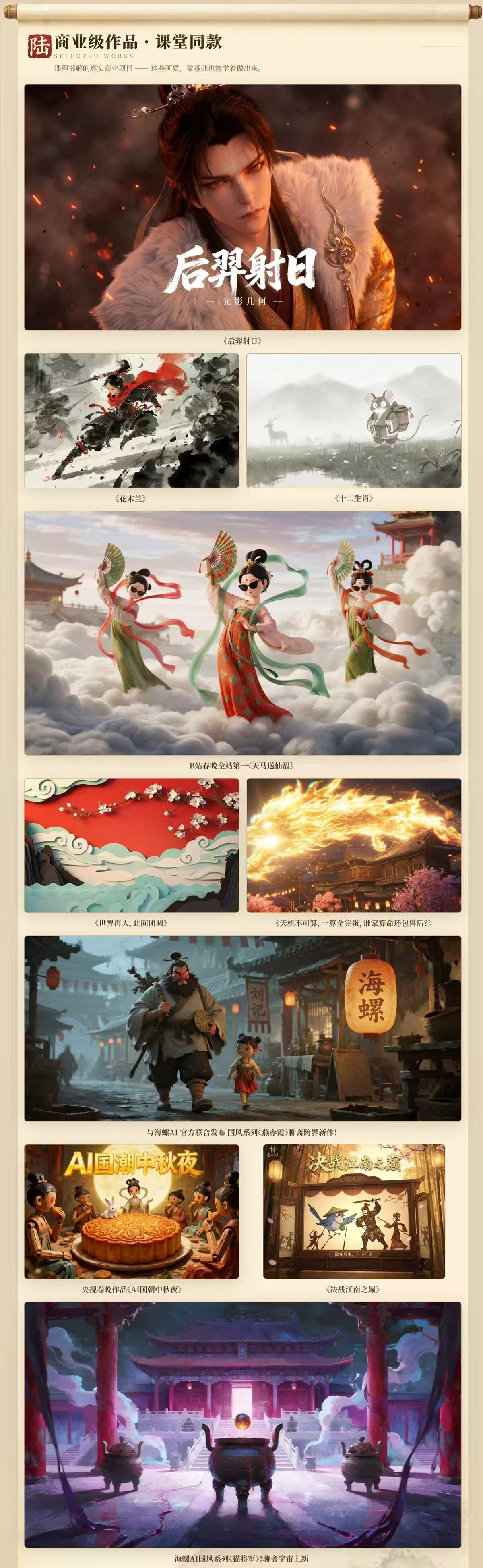 课程介绍