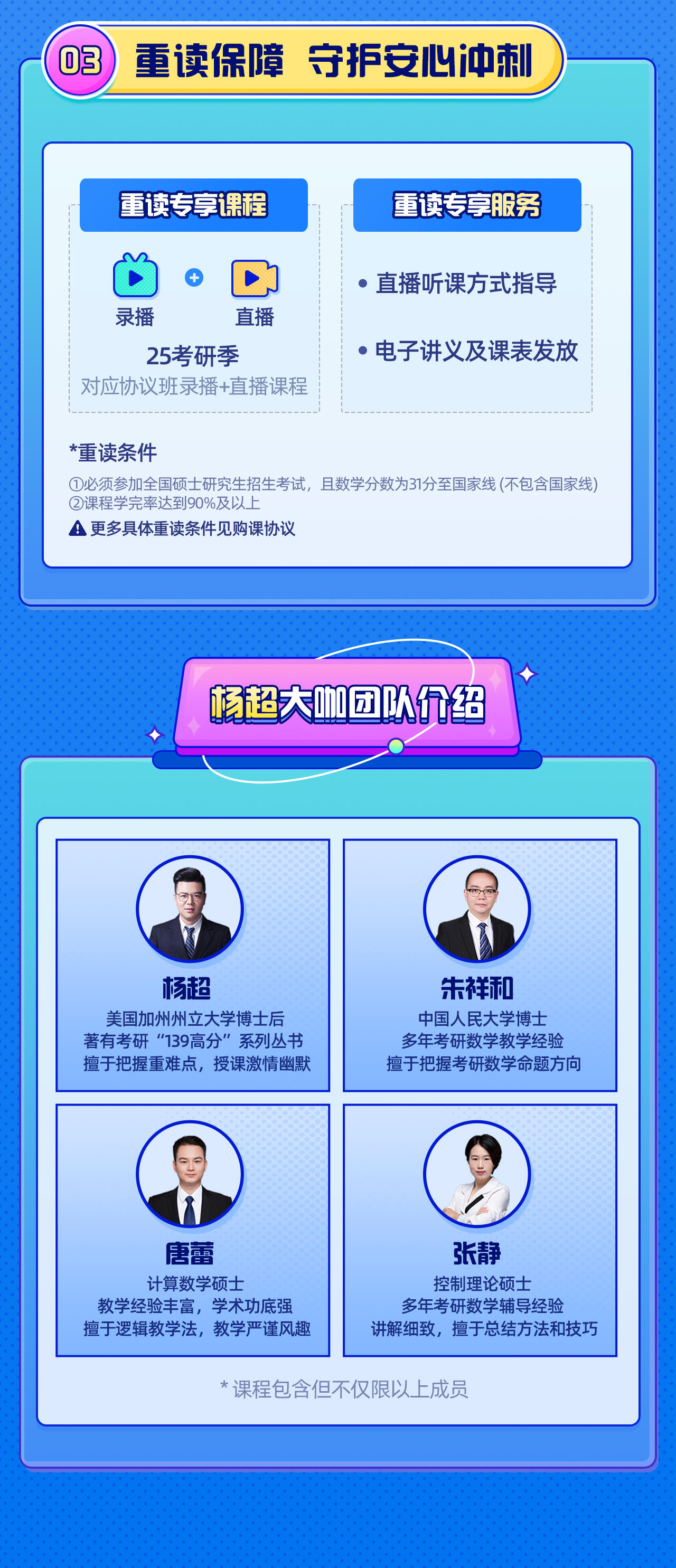 课程介绍