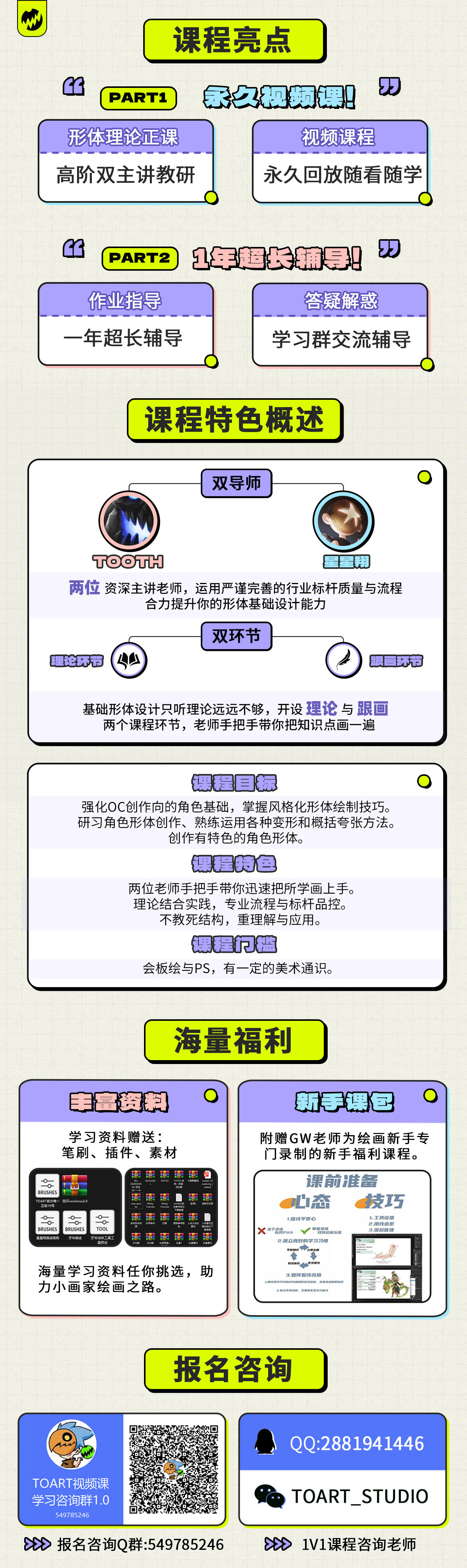 课程介绍