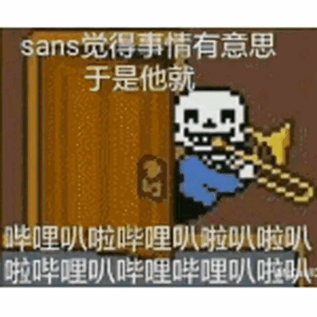 sans电视台