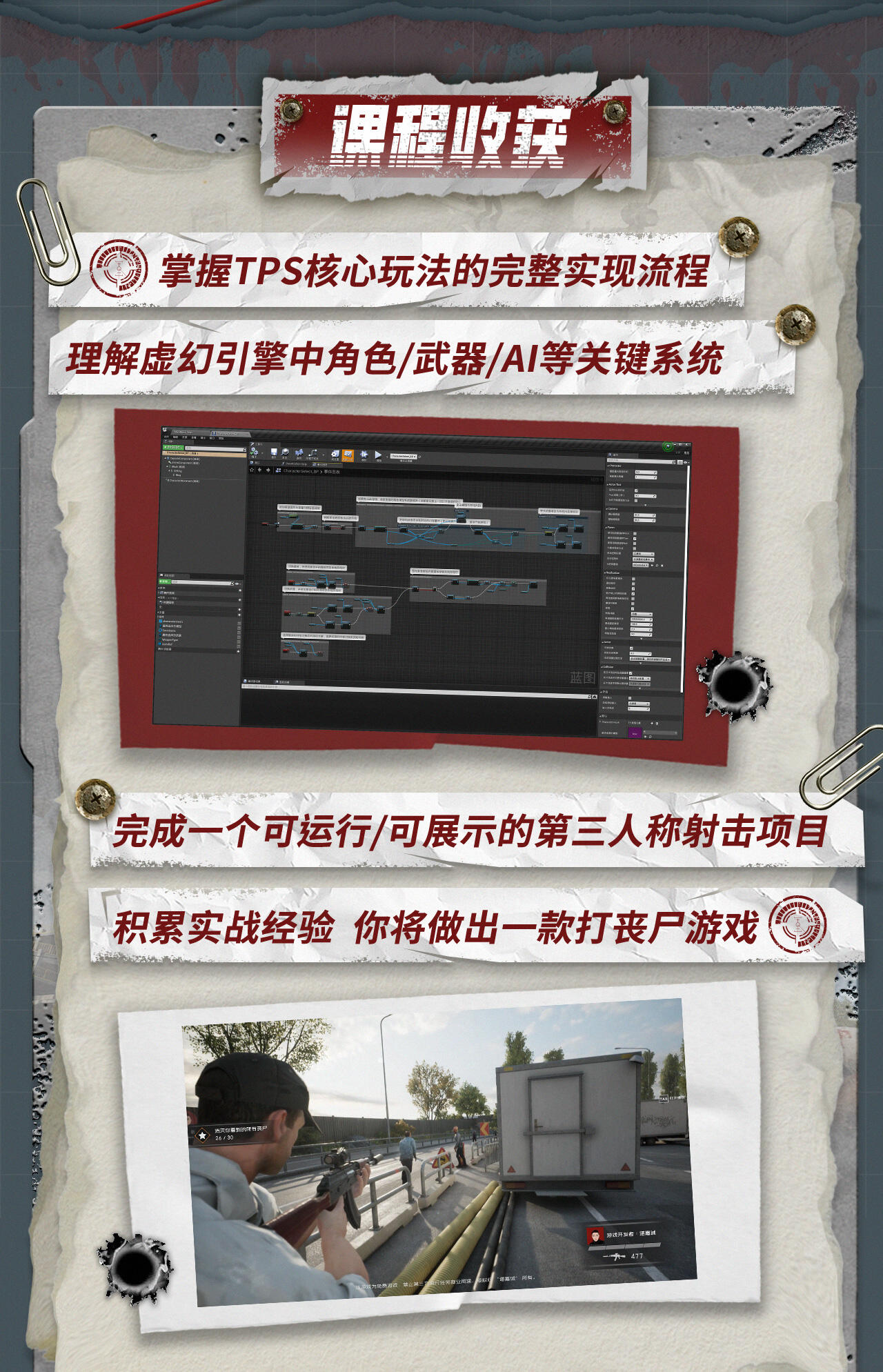 课程介绍