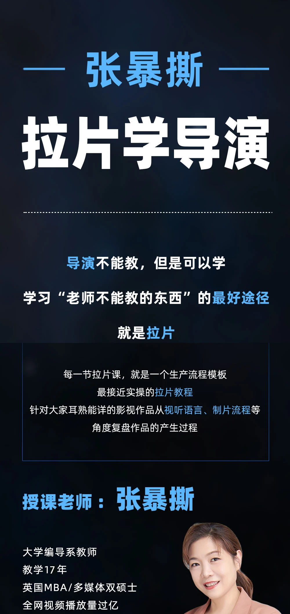课程介绍