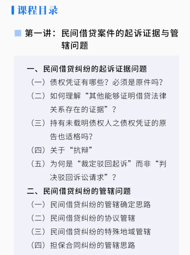 课程介绍