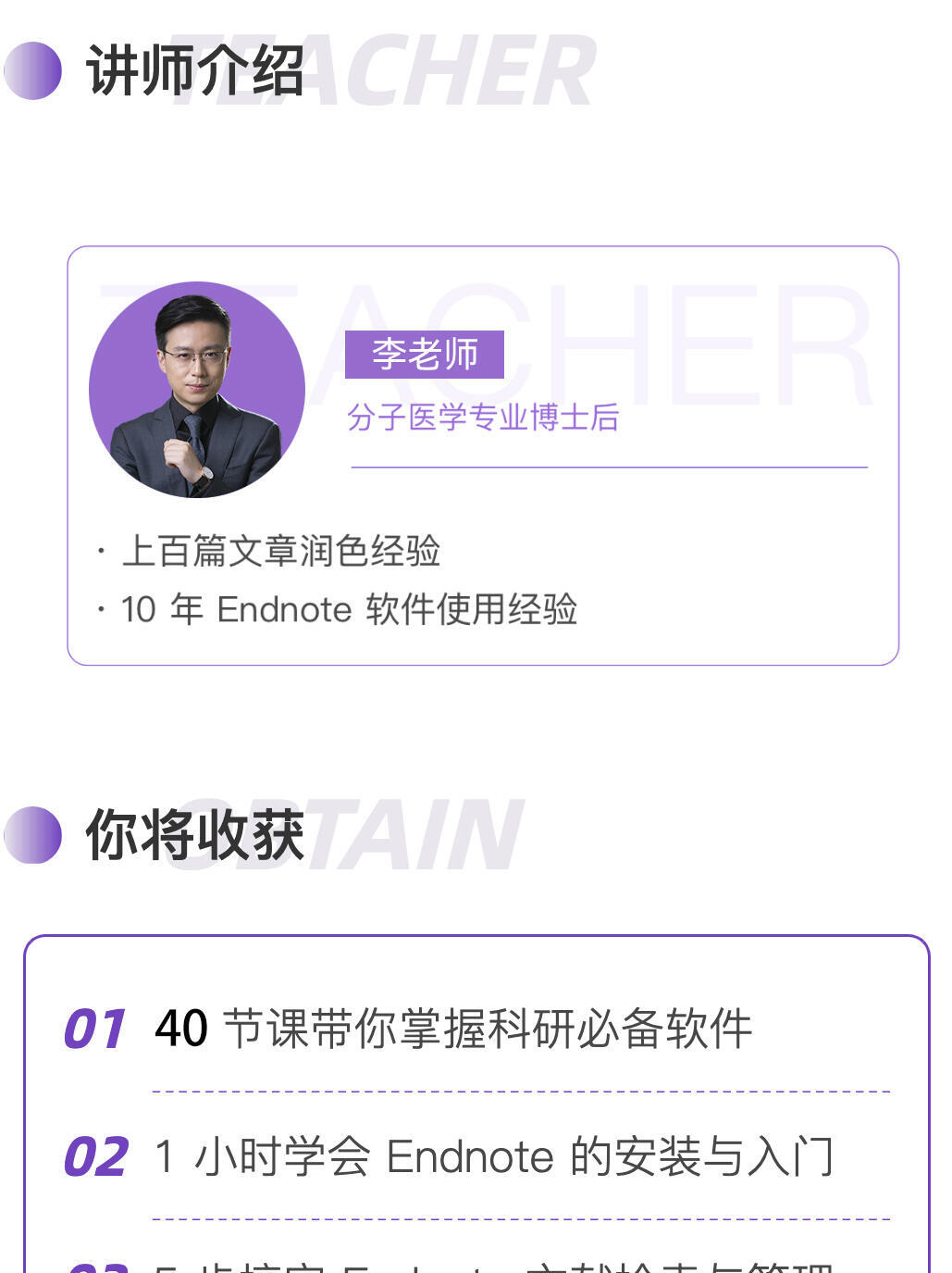 课程介绍