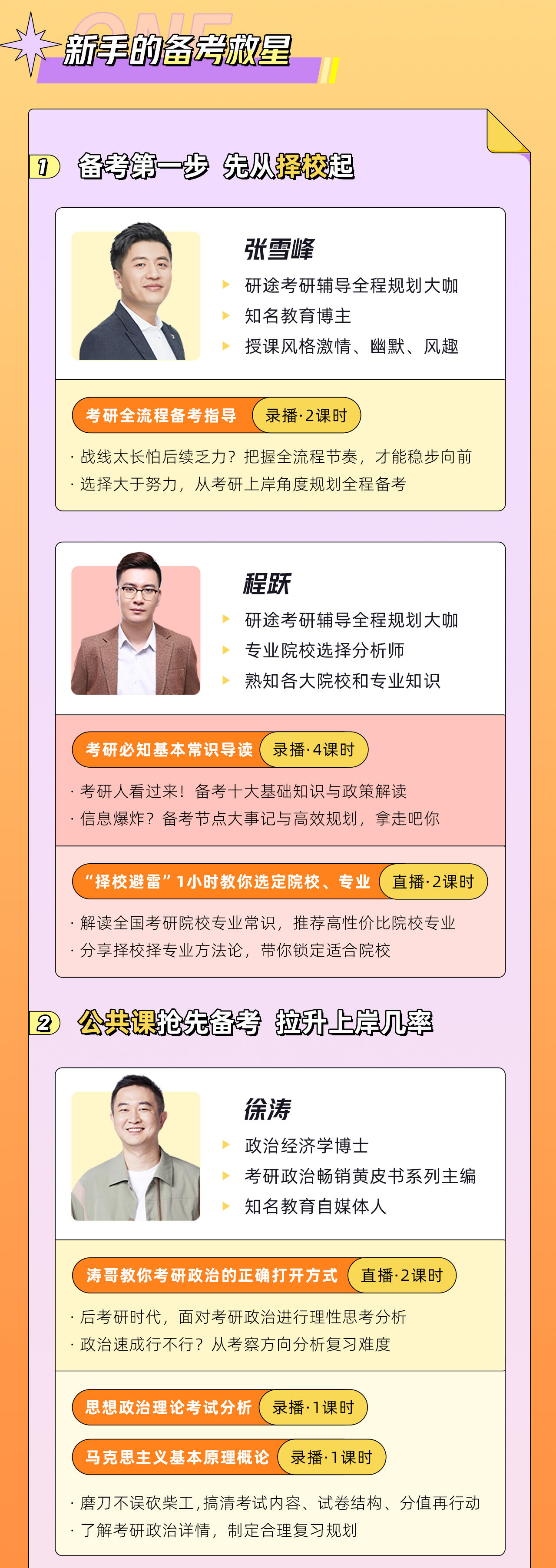 课程介绍