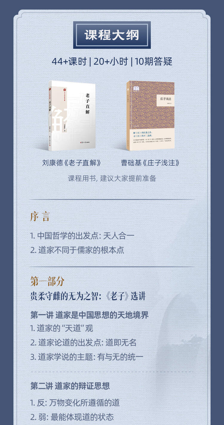 课程介绍