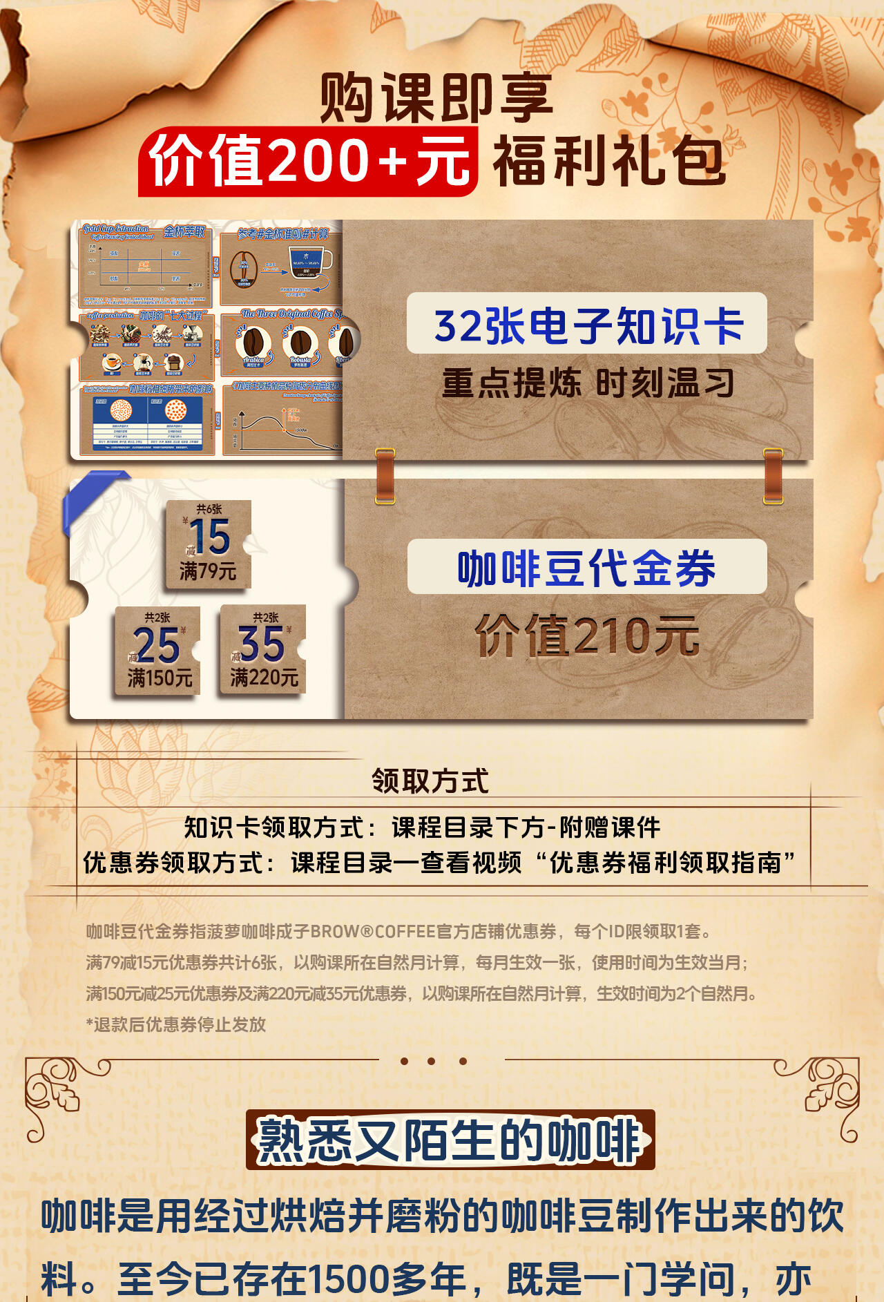 课程介绍
