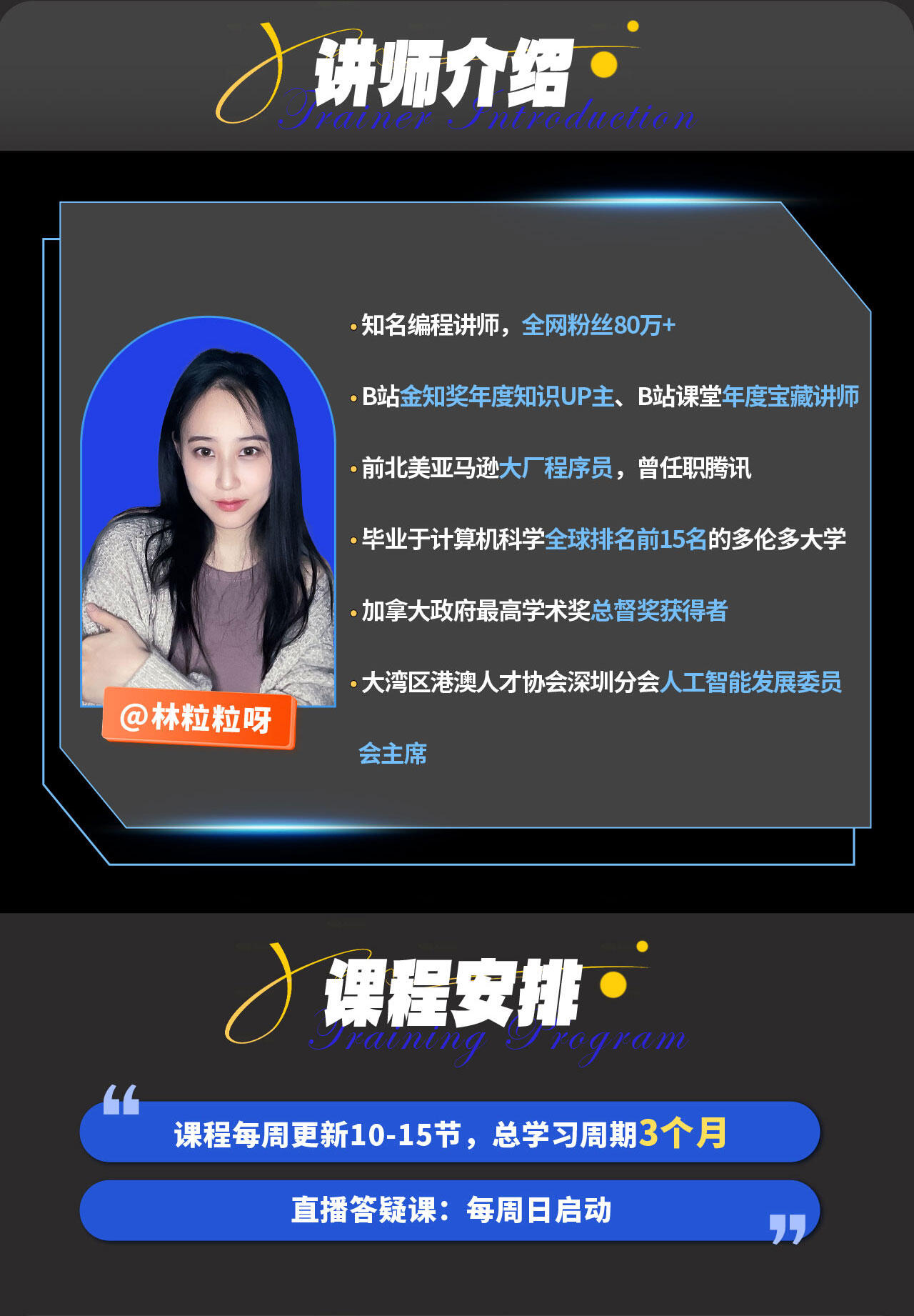 课程介绍