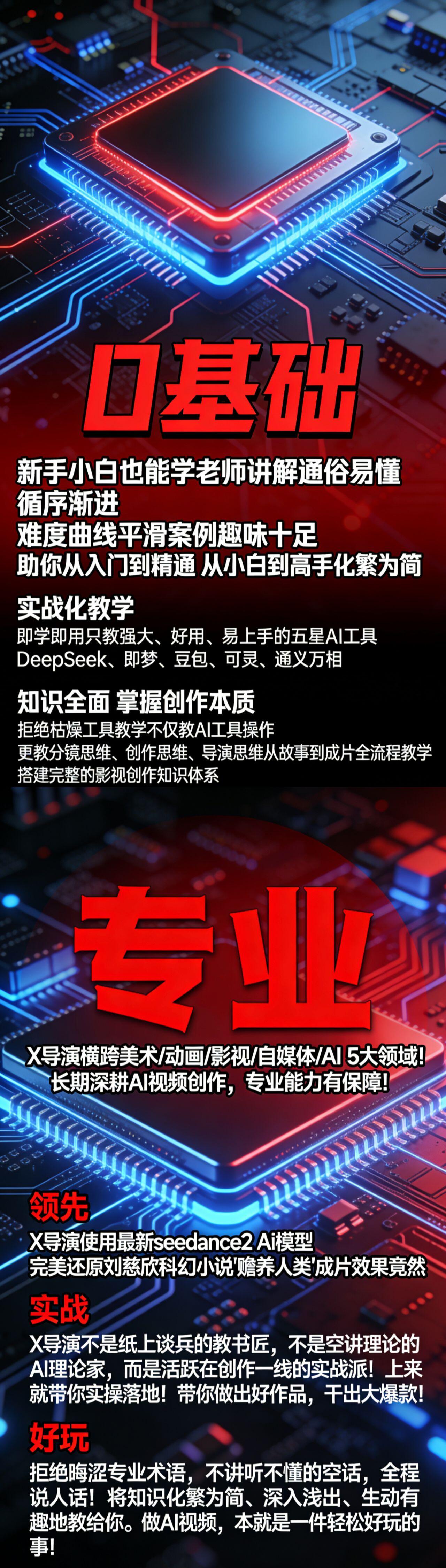课程介绍